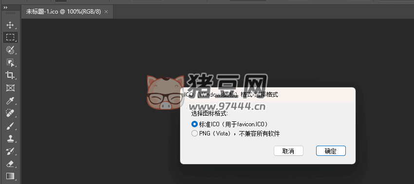 ICOFormat Photoshop ICO 插件漢化