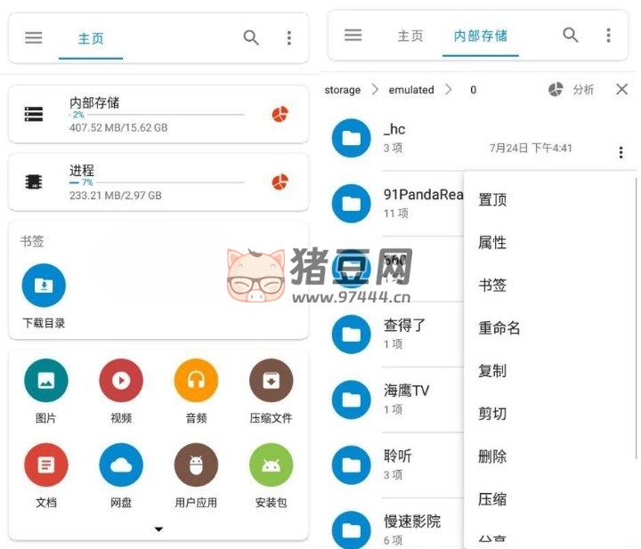 BD File Manager 流舟文件 v1.7.13 高級(jí)版
