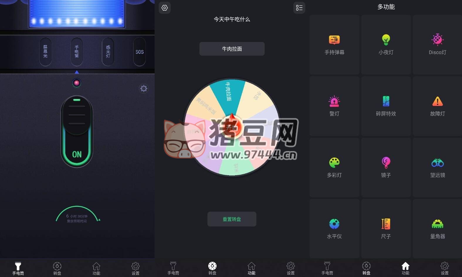 超亮手電筒 v2.2.0 純凈版