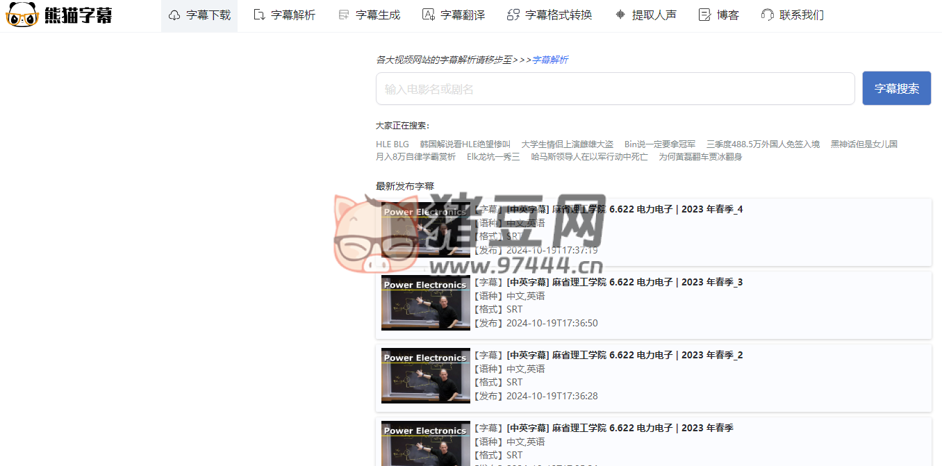 熊貓字幕：在線視頻字幕解析下載翻譯格式轉(zhuǎn)換神器