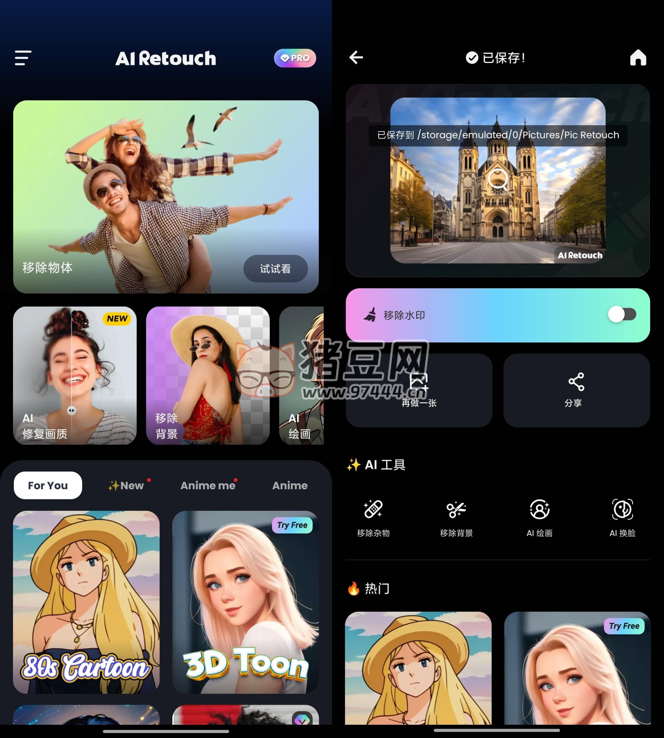 AI Retouch v1.0 消除圖雜物 / 修復(fù) /3D 動漫圖 已解鎖會員