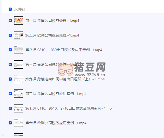 跨境電商涉外稅務(wù)處理