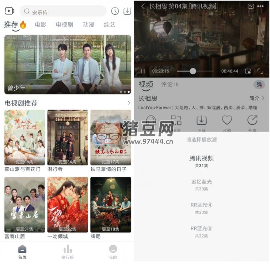 追憶影視 v7.0.0 純凈版