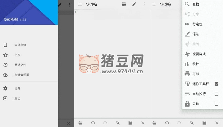 QuickEdit 文本編輯器 v1.11.5 高級(jí)版