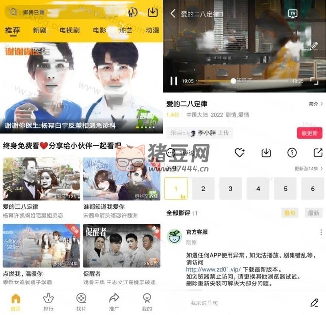 整點視頻 v3.4.0 純凈版