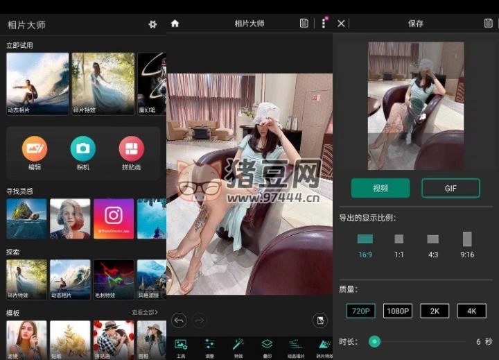 相片大師 PhotoDirector v19.7.0 高級版