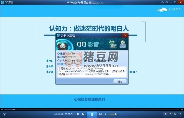 QQ 影音 v4.6.3.1104 去廣告綠色純凈版