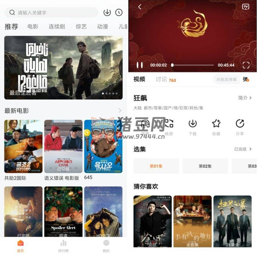 小柿子影視 v1.2.7 純凈版