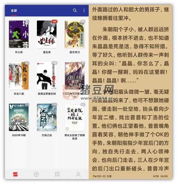 安卓閱讀 v3.25 15604 內(nèi)置書源版 DIY 超強看書神器