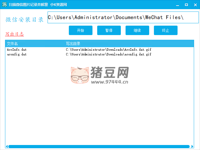 微信圖片記錄解密查看軟件 v1.0