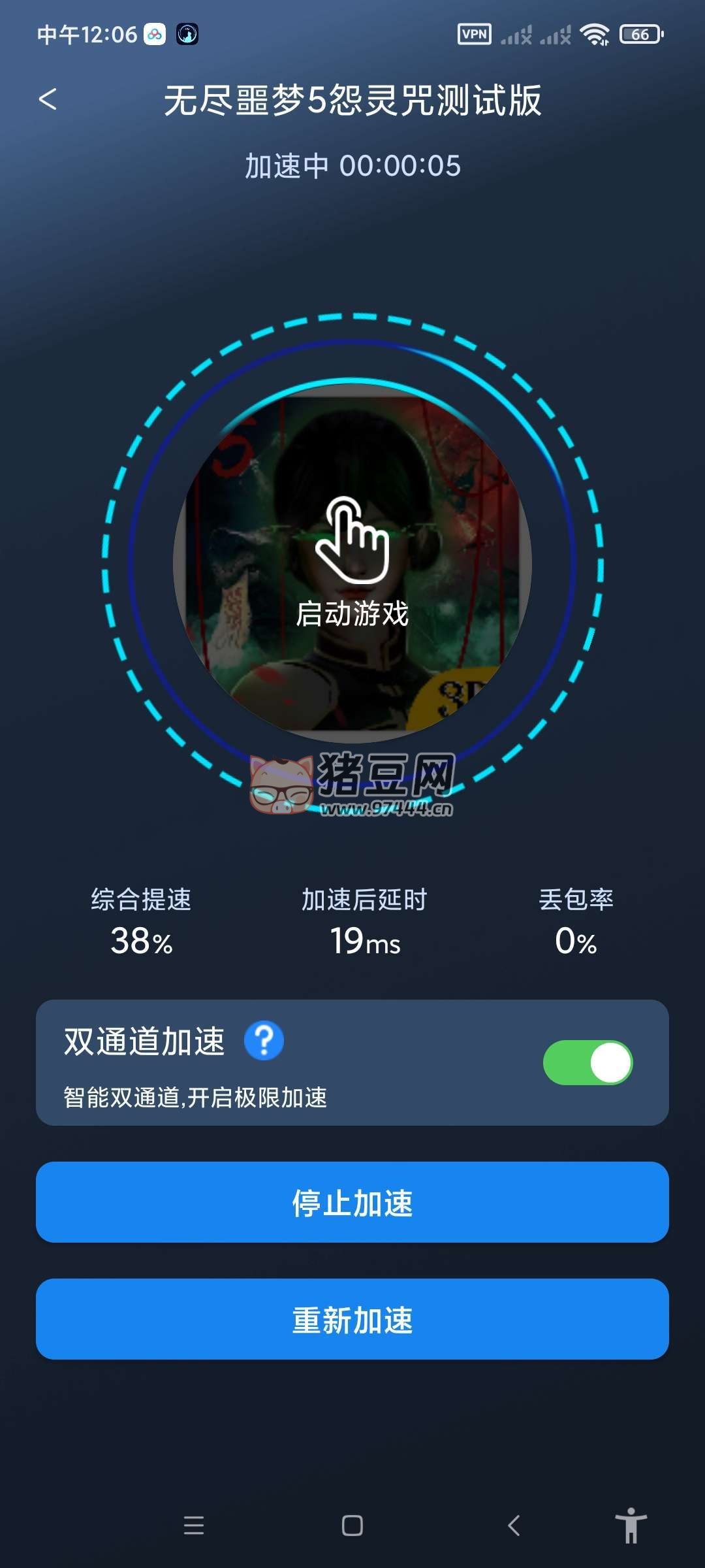 好貓加速器 v3.1.9 解鎖 vip