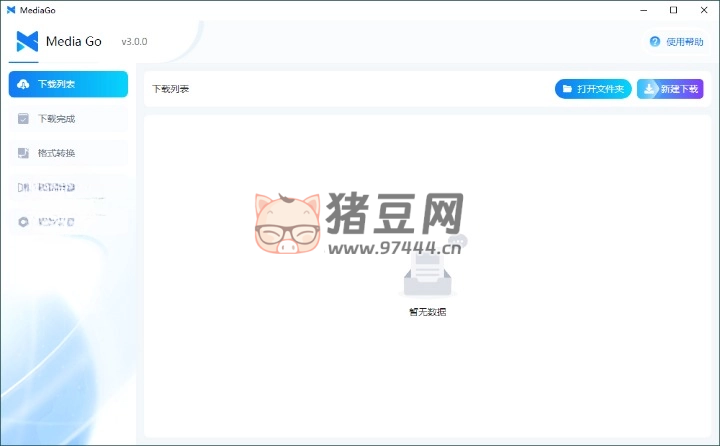 MediaGo 流媒體下載工具 v3.0.0 便攜版