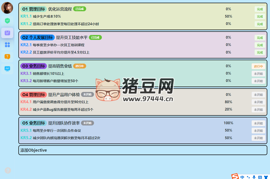 微芒計劃 v1.0.42 一款高效的待辦管理工具