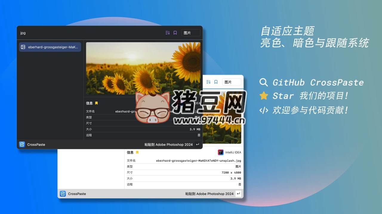 CrossPaste：開(kāi)源跨設(shè)備的通用粘貼板