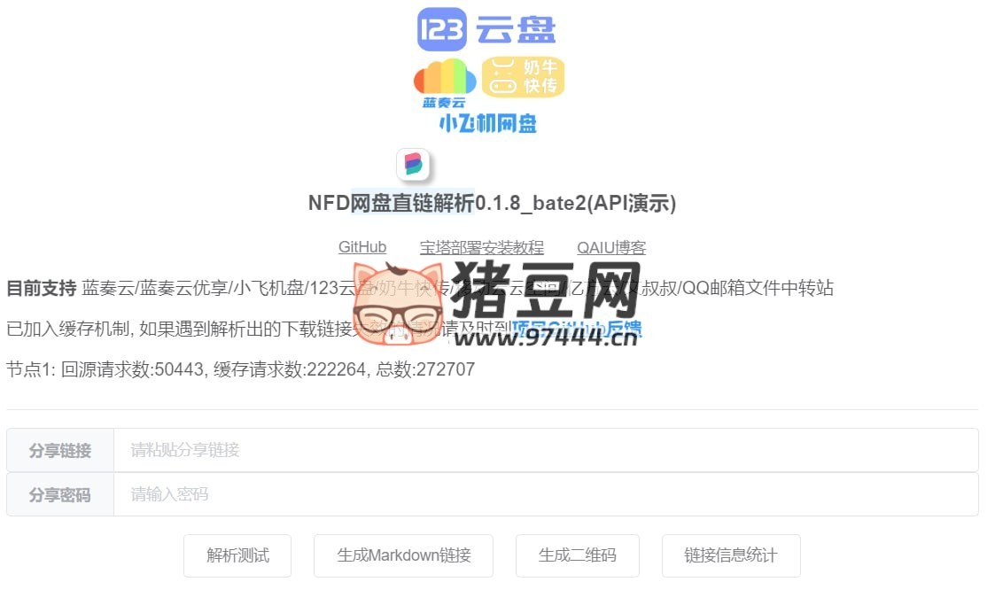 NFD 網(wǎng)盤(pán)直鏈解析：一個(gè)網(wǎng)盤(pán)直鏈解析工具