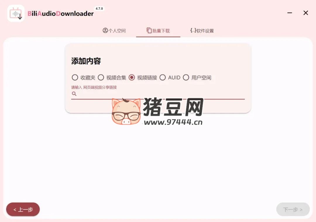 Bili Audio Downloader：B 站視頻下載為本地音頻文件的開源工具