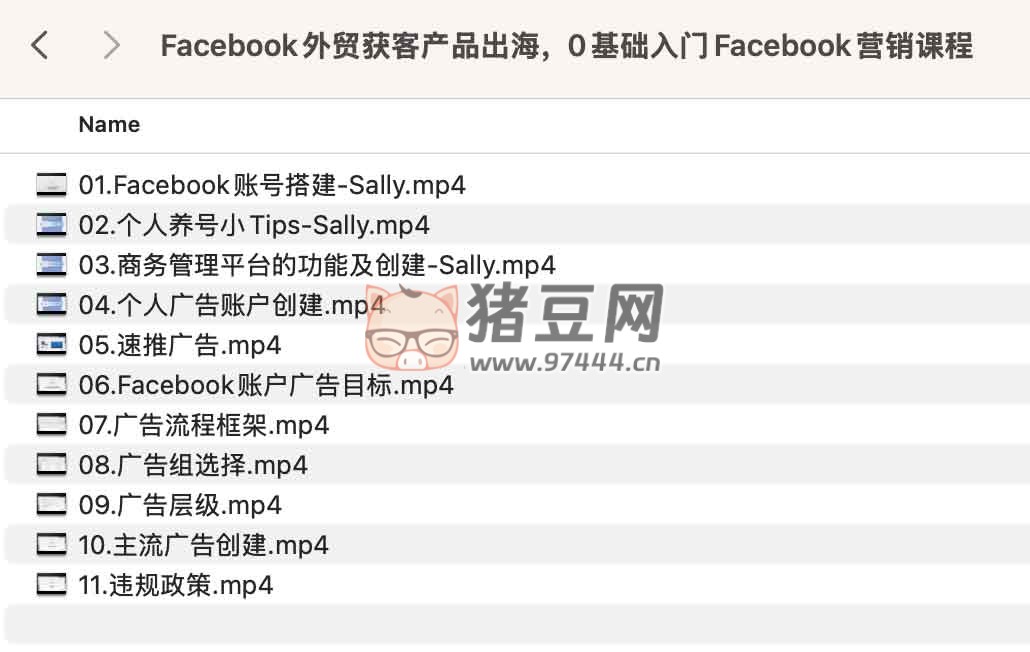 Facebook 外貿(mào)獲客產(chǎn)品出海：0 基礎(chǔ)入門 Facebook 營銷課程