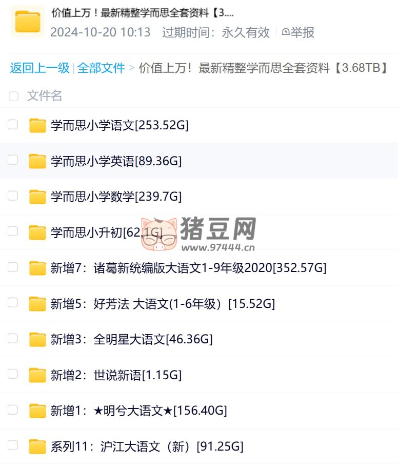 最新精整小學(xué)輔導(dǎo)全套資料