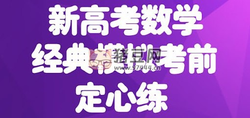 新高考數(shù)學(xué)試卷 150 套