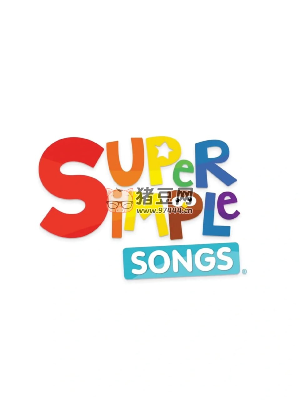英語啟蒙必學 sss 兒歌大全套