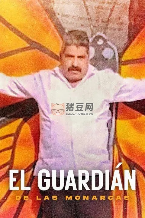 《黑暗羽化：帝王斑蝶守護者命案疑云》紀錄片 El Guardián de las Monarcas (2024)