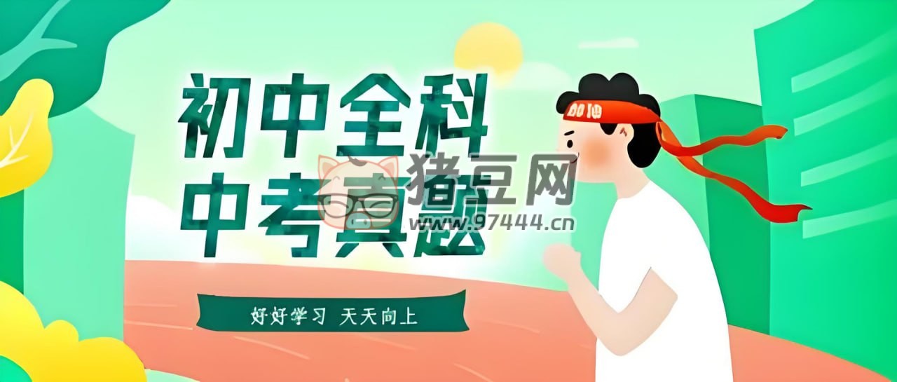 2015-2024 中考真題合集