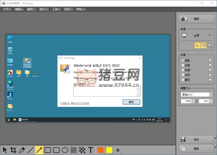 截圖神器 WinSnap v6.1.3 綠色版