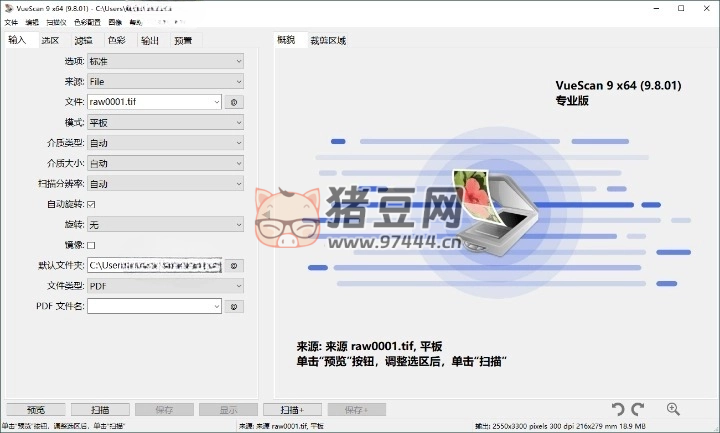 VueScan Pro v9.8.37 綠色便攜版