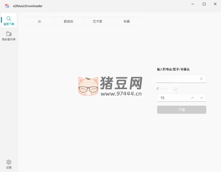 AZMusicDownloader 音樂下載器 v2.7.2