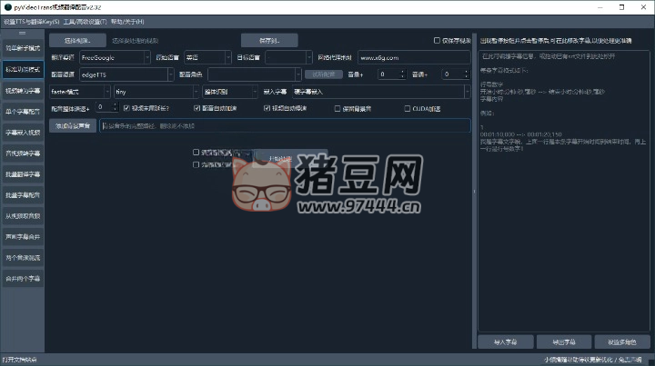 VideoTrans 視頻翻譯配音 v2.85 綠色版