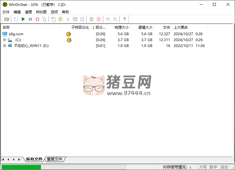 WinDirStat 磁盤統(tǒng)計清理工具 v2.0.3