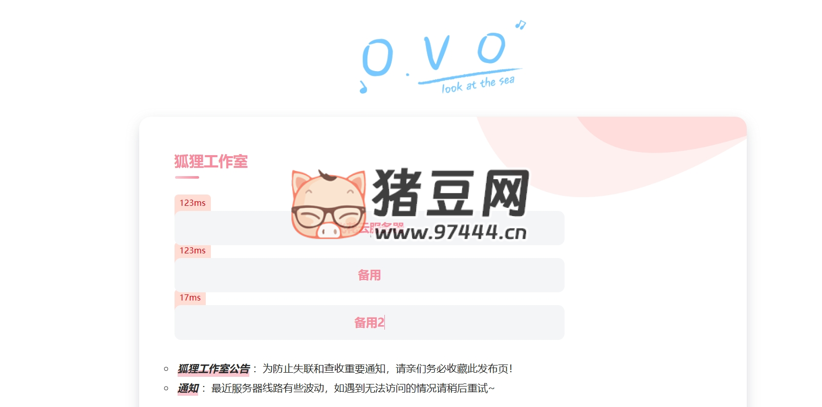 2024 簡單好看的一款二次元導航頁源碼