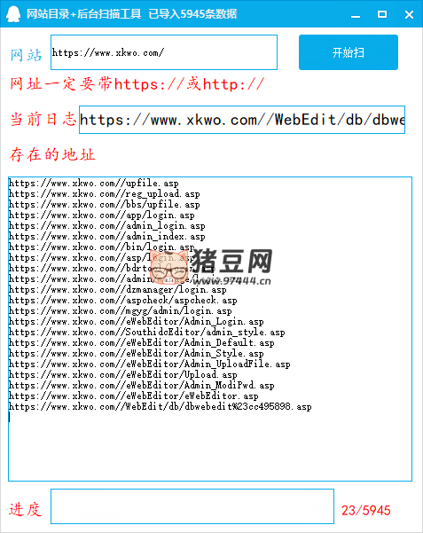 網(wǎng)站目錄掃描工具 v1.0