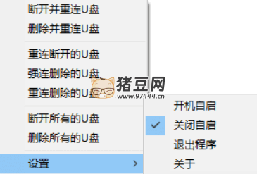 Windows USB Drives RemCon 外置 USB 免插拔重連工具