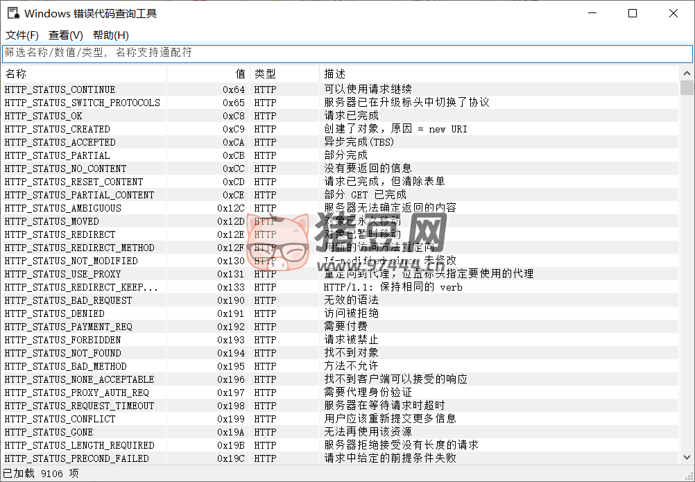 Windows ErrorCodeFinder Windows 錯誤代碼查詢工具 v0.1.0