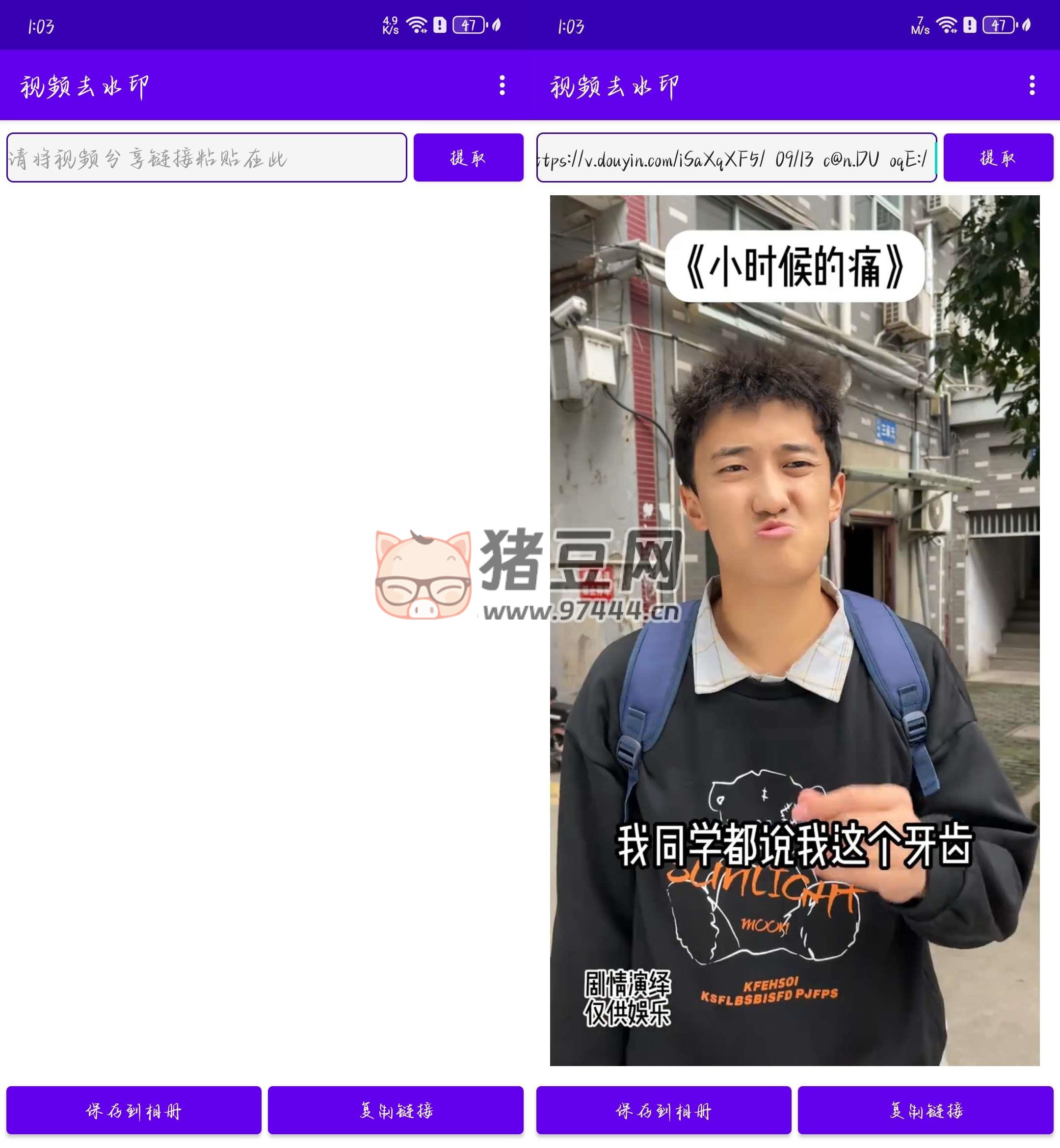 一鍵去視頻水印下載神器 v1.0
