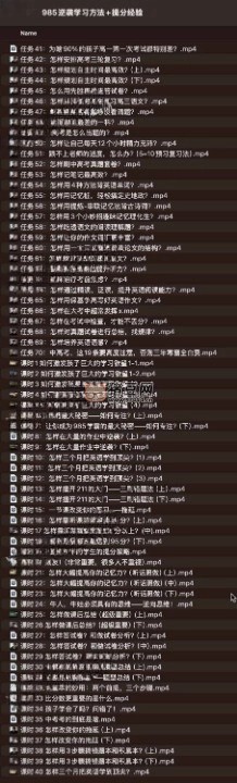 985 逆襲學(xué)習(xí)方法 + 提分經(jīng)驗(yàn)