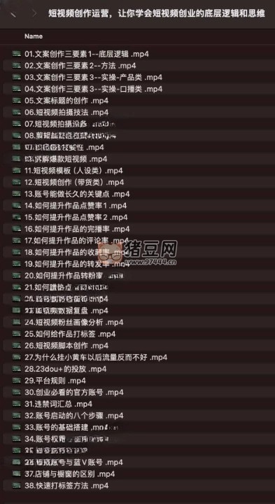 短視頻創(chuàng)作運營：讓你學(xué)會短視頻創(chuàng)業(yè)的底層邏輯和思維