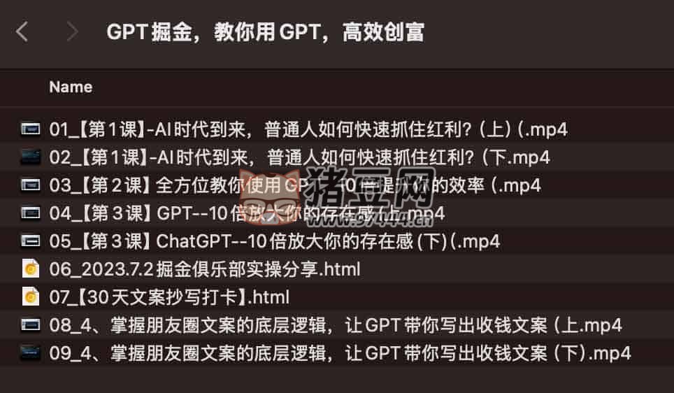 ChatGPT 掘金：教你用 GPT 高效創(chuàng)富
