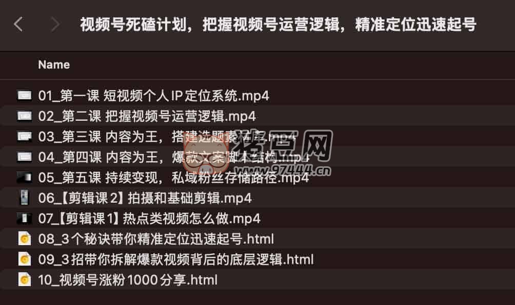 視頻號(hào)死磕計(jì)劃：把握視頻號(hào)運(yùn)營邏輯，精準(zhǔn)定位迅速起號(hào)