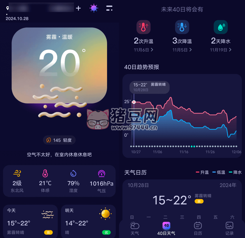 超準天氣預報 v1.1.1