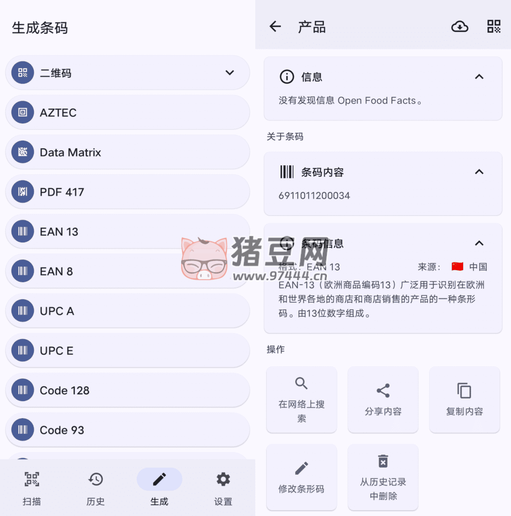條碼掃描器 v1.24.2