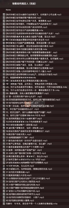 銷售如何搞定人