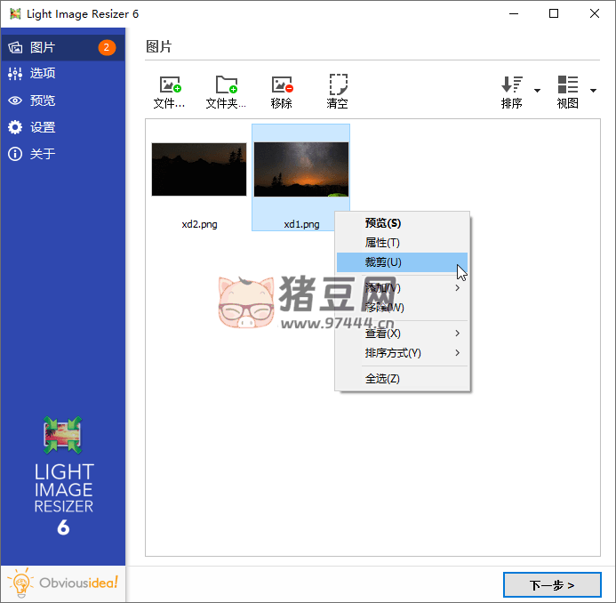 Light Image Resizer v7.0.9.54 批量調(diào)整圖片大小工具