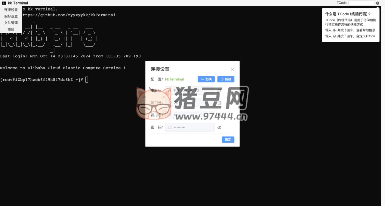 kkTerminal：一個(gè)基于 Web 的開源終端工具