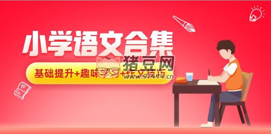 小學(xué)生優(yōu)秀有聲作文合集