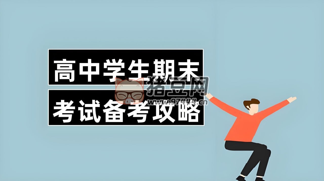 高中各科期中期末試卷合集 (2024 版)