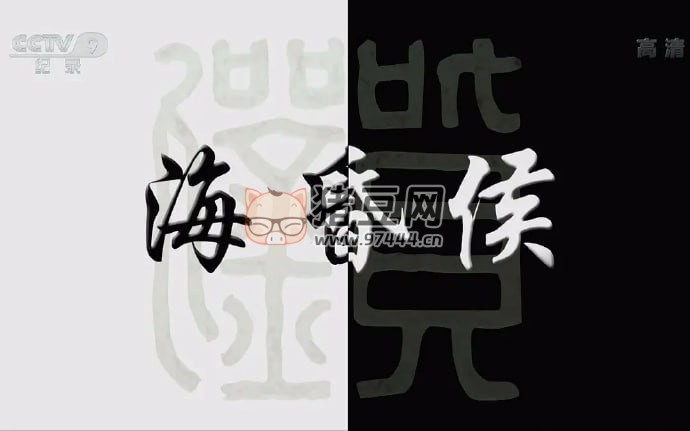 《?；韬睢芳o(jì)錄片 (2019)