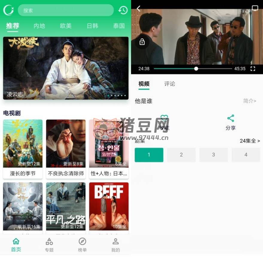 小河視頻 v2.0.2 純凈版
