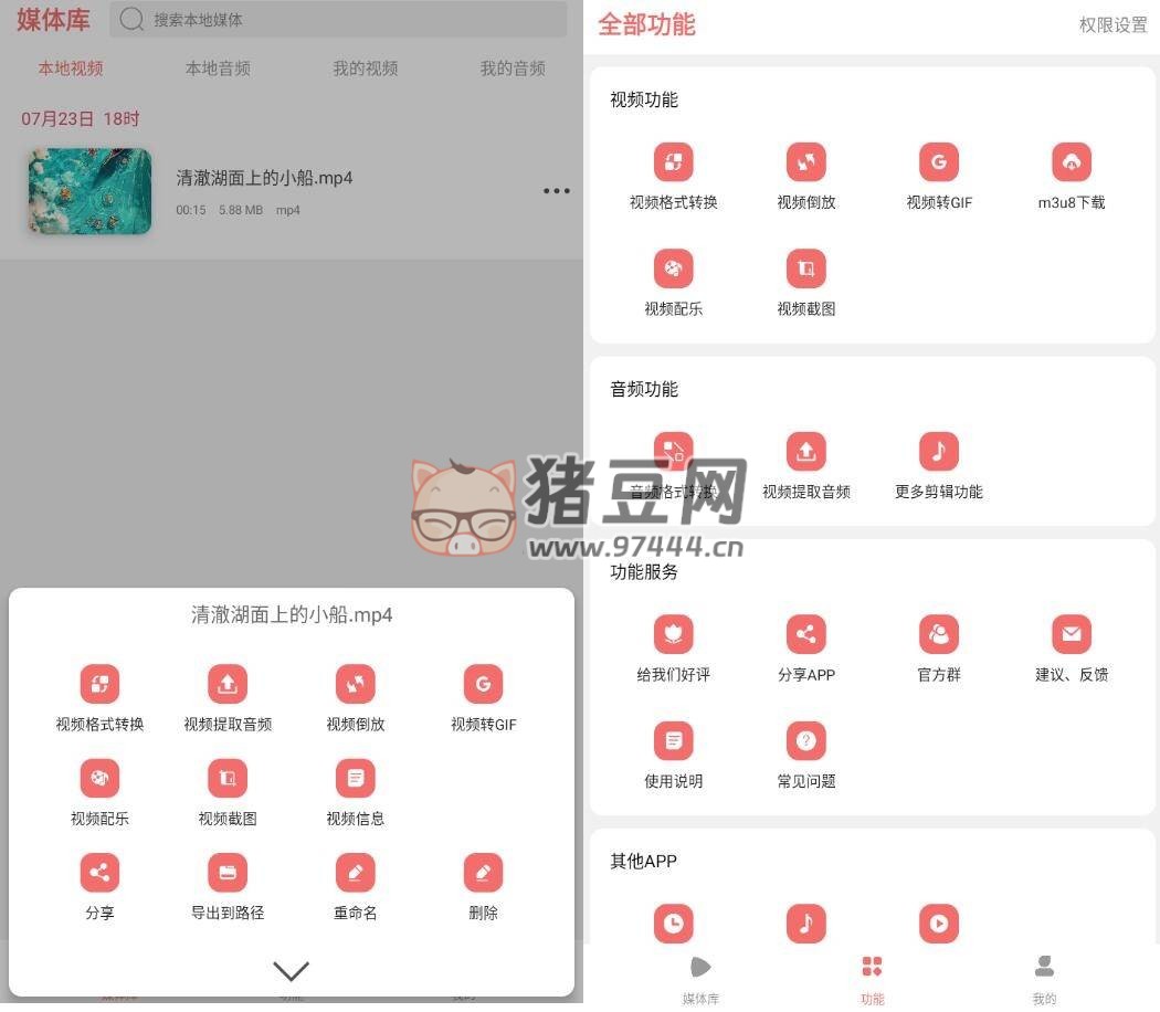 格式大師 v1.5.9 高級版